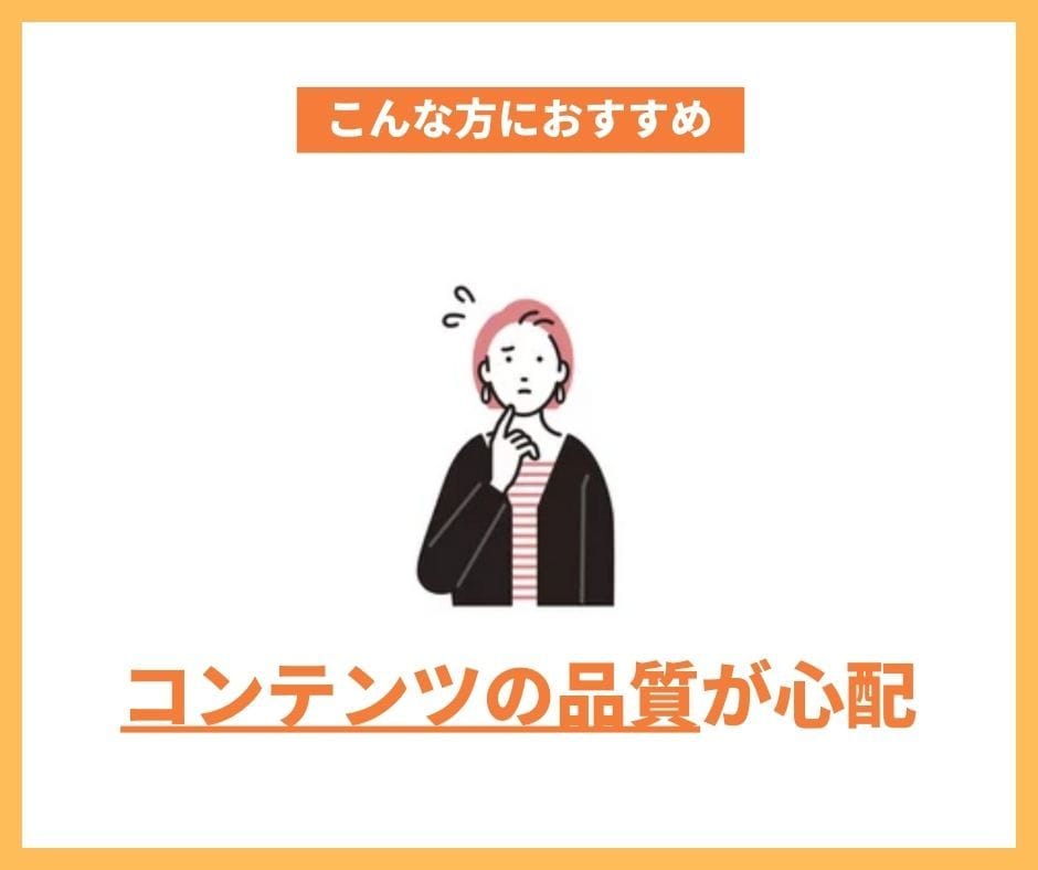 サイト分析し必要なSEO対策をご提案します アクセスアップのために必要な対策をご提案 イメージ6