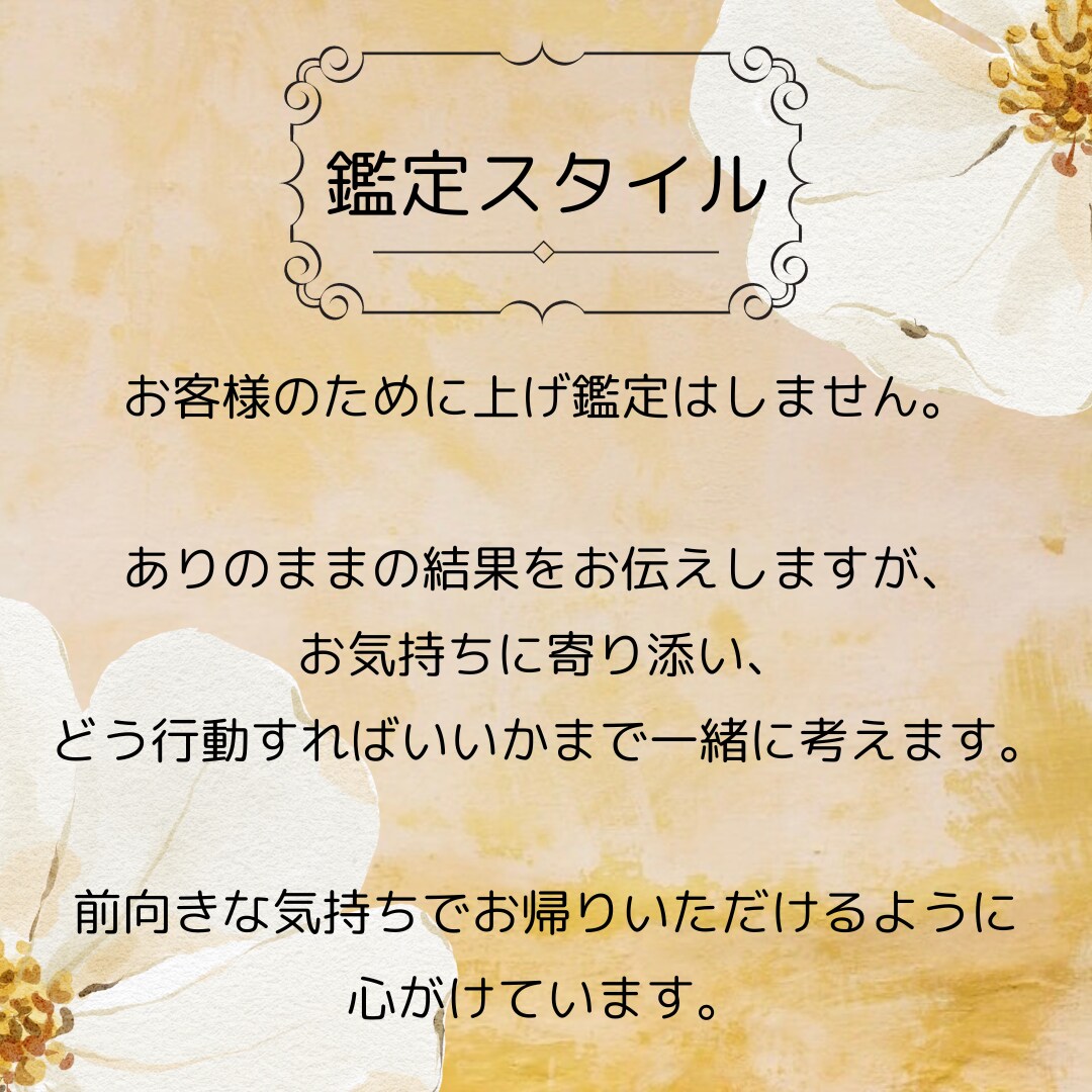 恋愛＊相手の気持ちと未来を霊視タロットで占います 片想い*片思い*複雑愛*復縁*結婚*離婚*運命*婚活視ます イメージ4