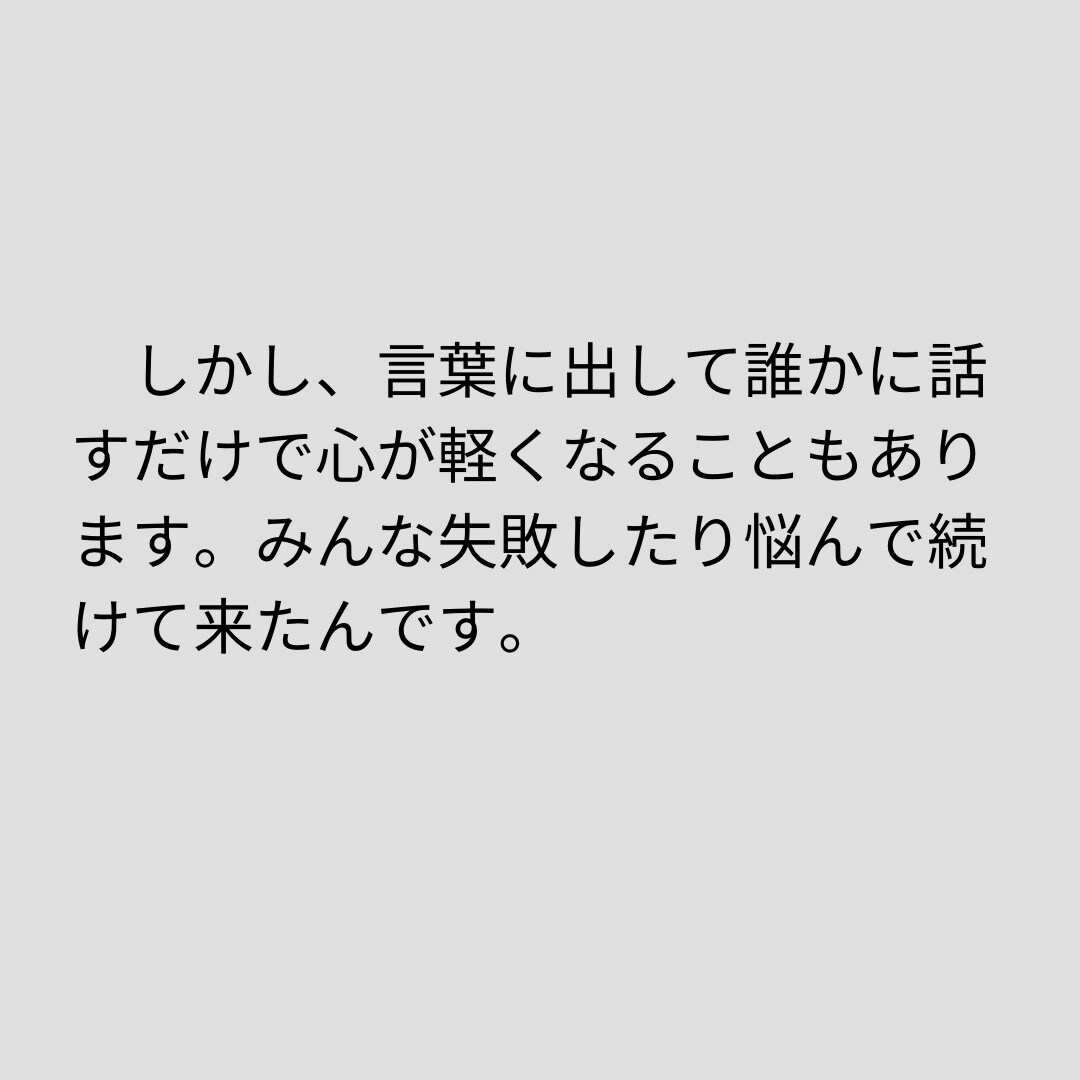 こんな私でも看護師しています パワハラやインシデントなど悩んでいる方、抱え込まないでね イメージ3