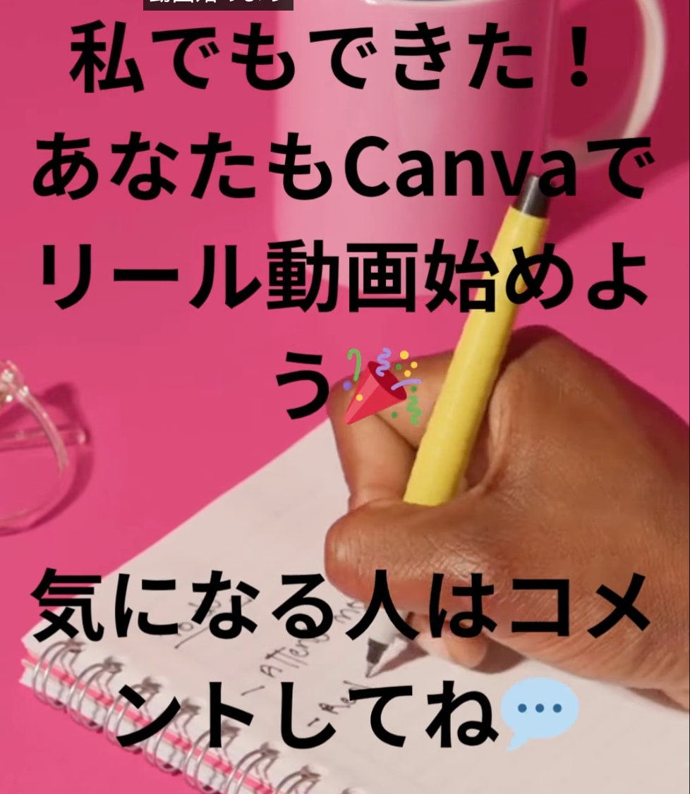 Canvaが苦手な方へ｜SNS投稿画像を作ります Canvaが苦手な方のSNS投稿をサポート致します！ イメージ9