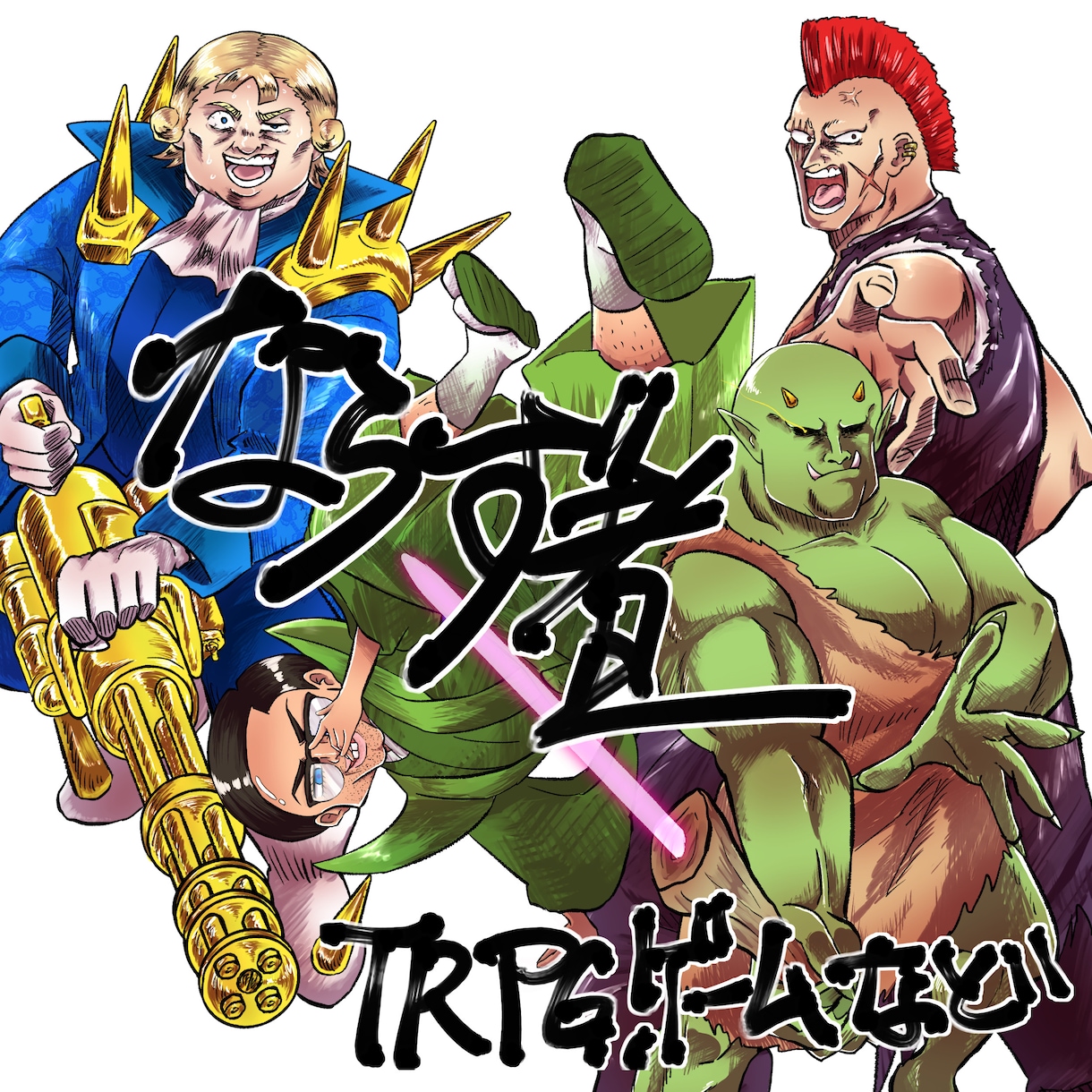 世紀末、ならず者、汚い金持ち等のキャラ作ります 幅広いジャンルに対応！ダイナミックな戦闘差分も！ イメージ1