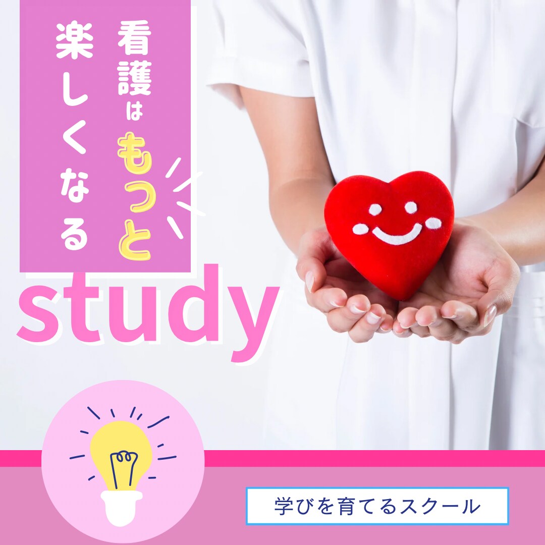 看護学生、新人看護師のお話ききます 新年度に向けた準備等リアルを教えます◎ イメージ1