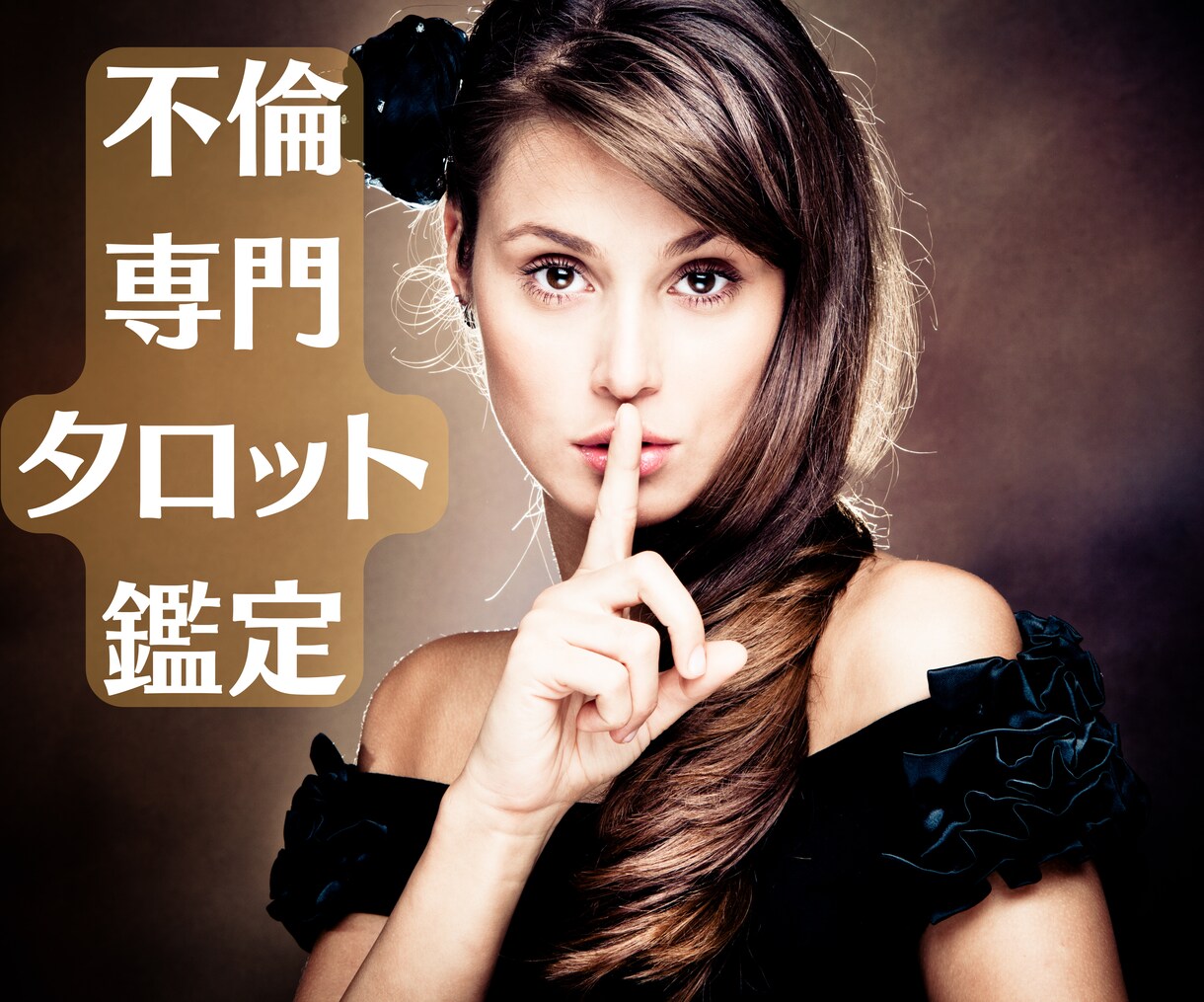 あなたの苦しい切ない想い、私が温かく受け止めます ジャッジせず、なにがシンドイのかにフォーカスするセッション イメージ1