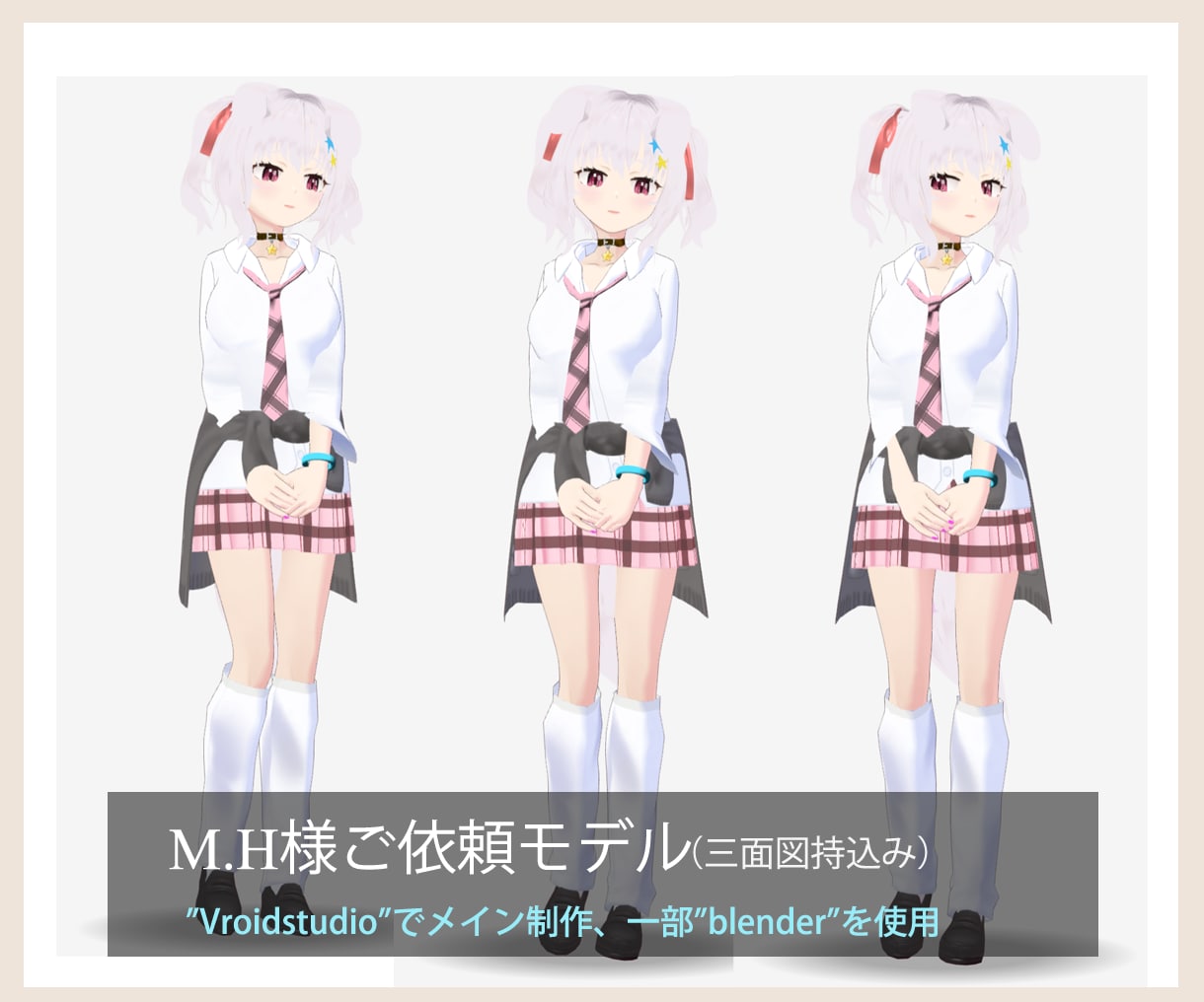 イラストを再現、3Dvtuberをモデリングします 3DモデルでVtuberやVRSNSを楽しみませんか イメージ7