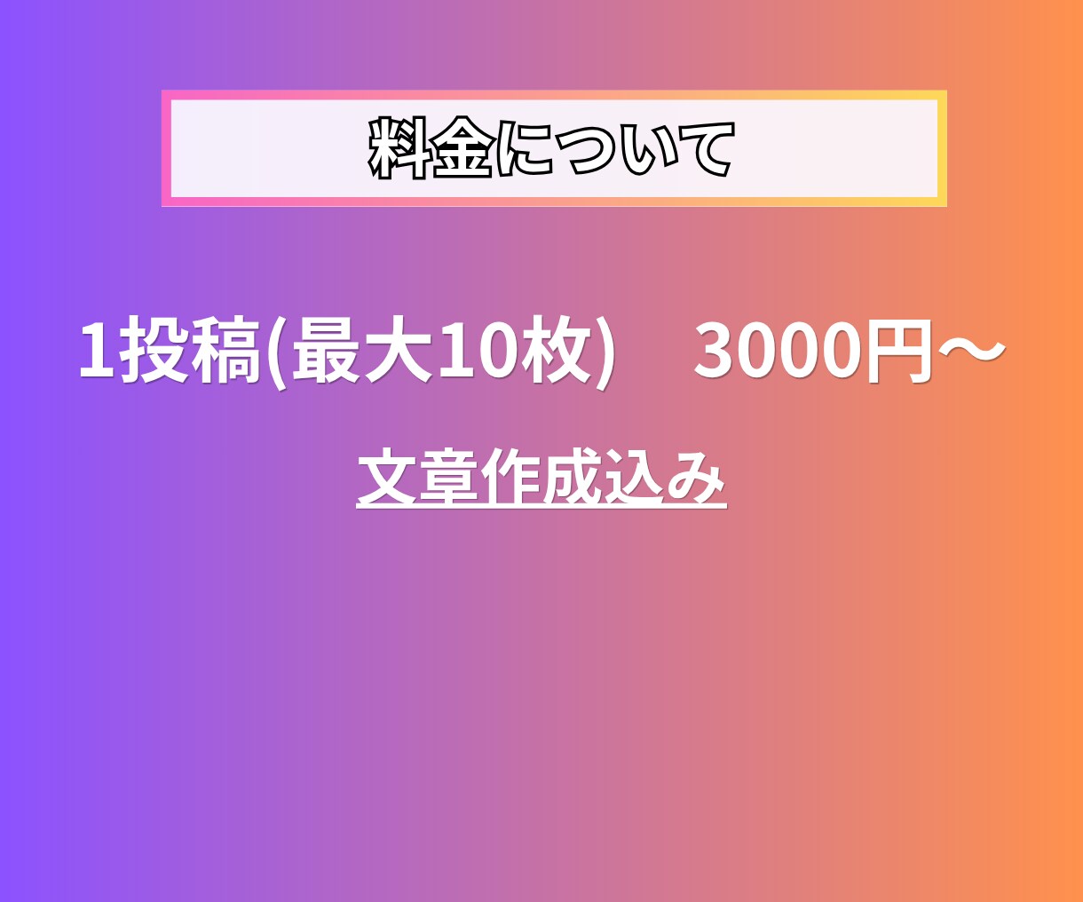 Instagramフィード投稿作成します シンプルかつ見やすい投稿作成が得意です イメージ3