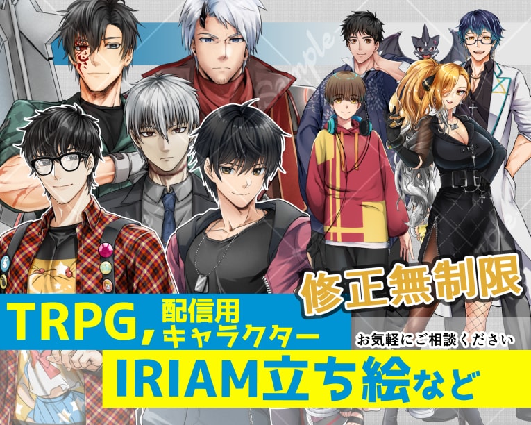 TRPGや動画のサムネイル等キャラクター制作します サブキャラクターからメインキャラまで老若男女ご提供できます。 イメージ1