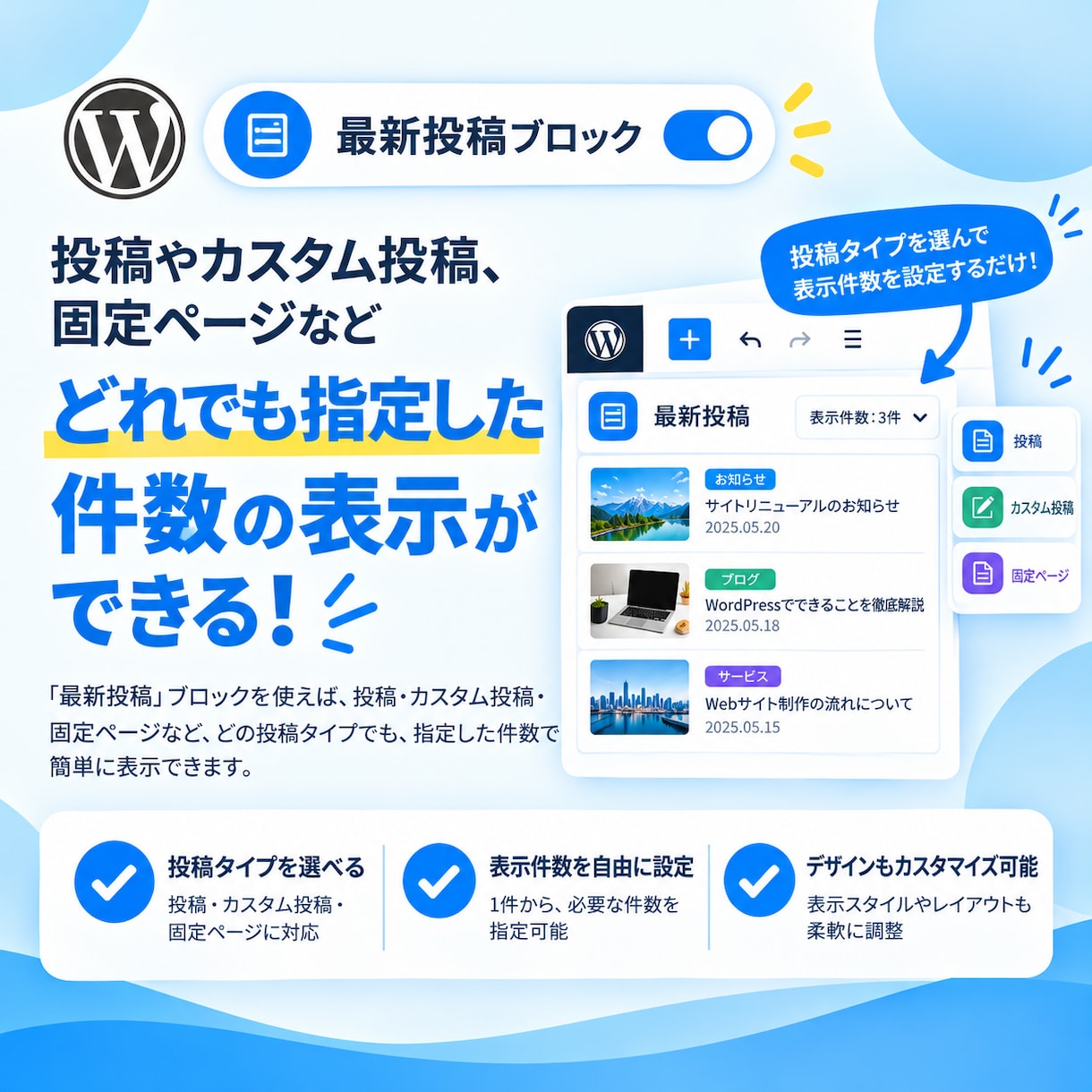 SWELL対応！最新記事を簡単表示できます サイト内の最新記事を美しく自動集約する高機能ブロック イメージ1