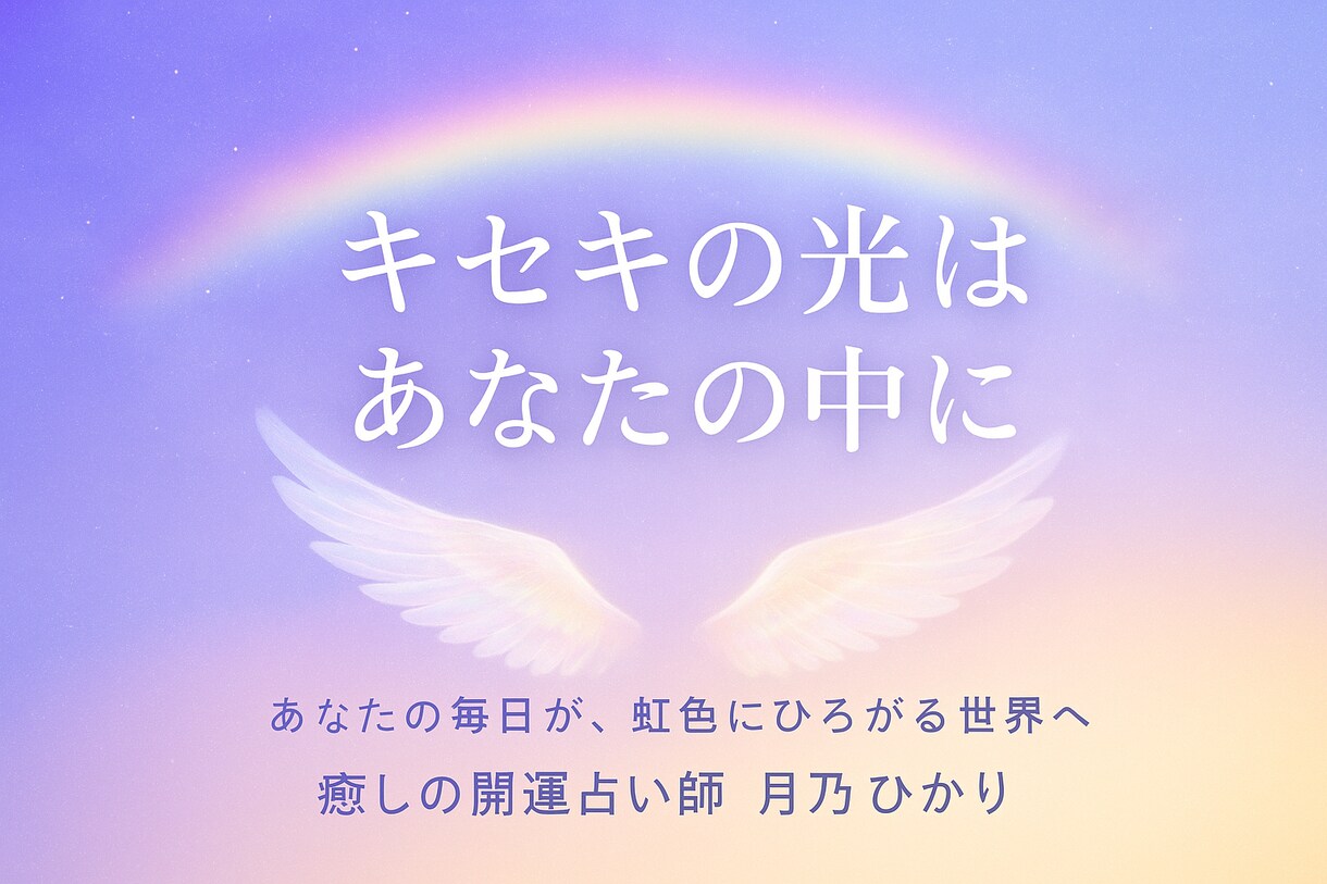 タロット占いとヒーリングが心と体を軽くします あなたの心の現状整理＆体を癒しデトックスする占いとヒーリング イメージ4