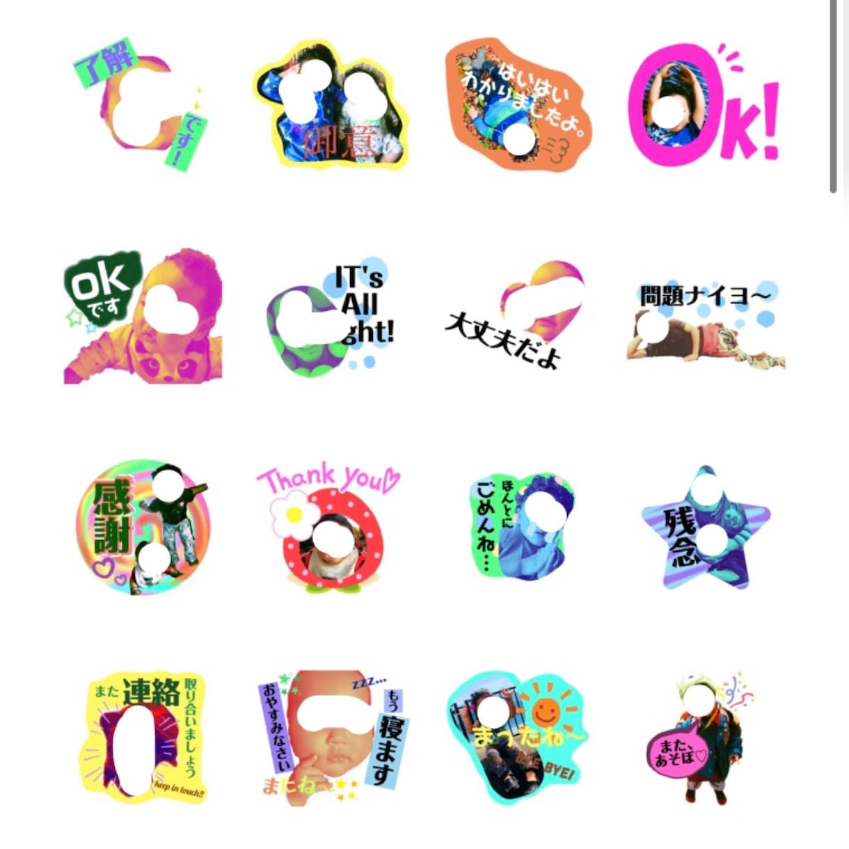 写真入りLINEスタンプ作ります お子様・愛犬の個人、企業利用向けに◎8個〜OK！ イメージ5