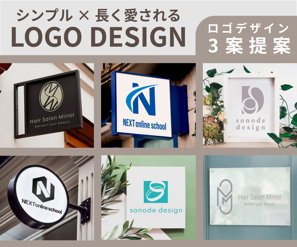 シンプルで長く愛されるロゴ作成。丁寧に形にします 記憶に残るロゴ│丁寧なヒアリング│初回3案ご提案│修正無制限 イメージ1