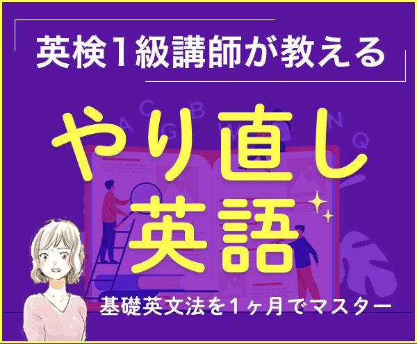 1か月間あなたのやり直し英語学習サポートします 話すための基礎英文法指導と英語学習コーチングをします イメージ1