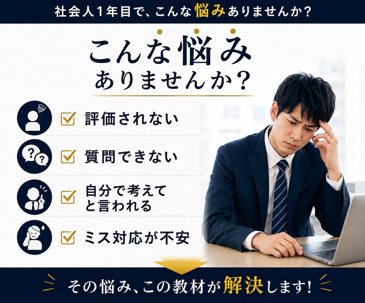 社会人1年目の評価される仕事術を30日で学べます 報連相・質問・ミス対応まで明日から使える実践教材 イメージ2