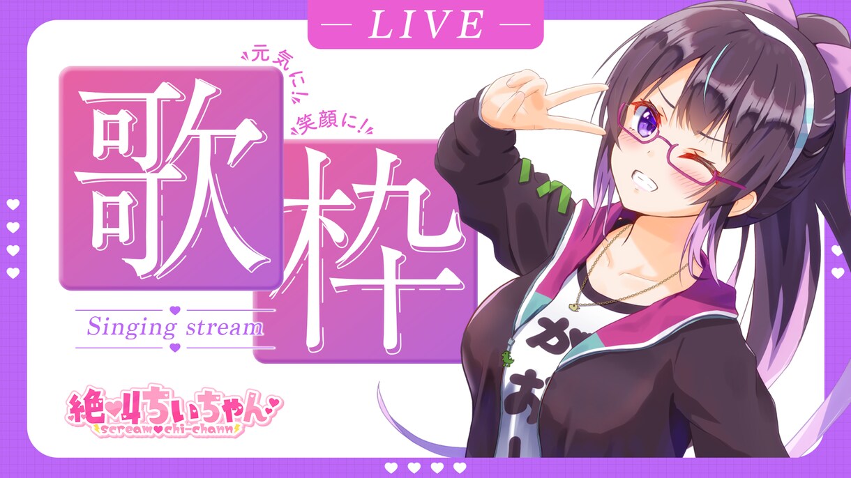 vtuberさん向けのサムネイルデザイン制作します 短納期対応、こだわりのサムネイルを イメージ2