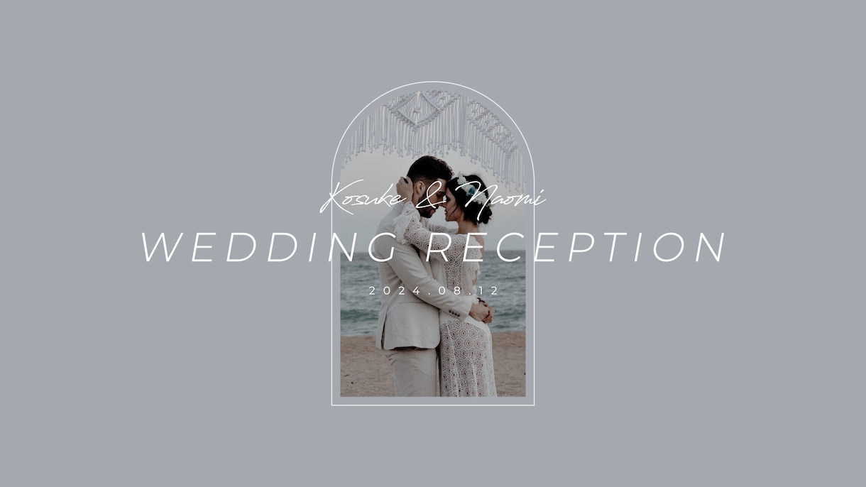 オシャレな結婚式のOPムービーを制作します 曲線のあるシンプルなデザインの結婚式オープニングムービー イメージ1