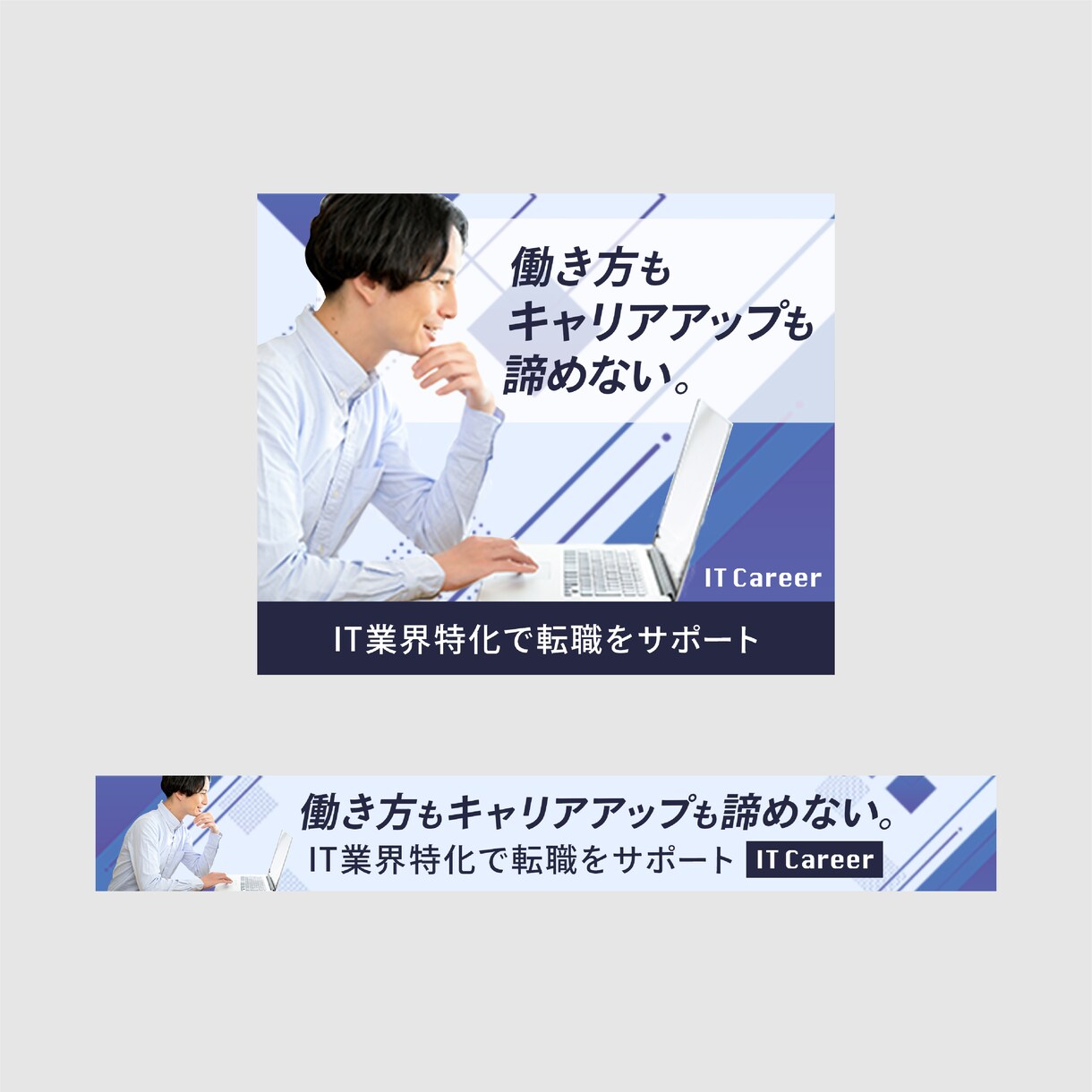初稿2案3,000円〜Web画像を作成いたします 現役ディレクターが目的にあったデザインをご提案いたします！ イメージ3
