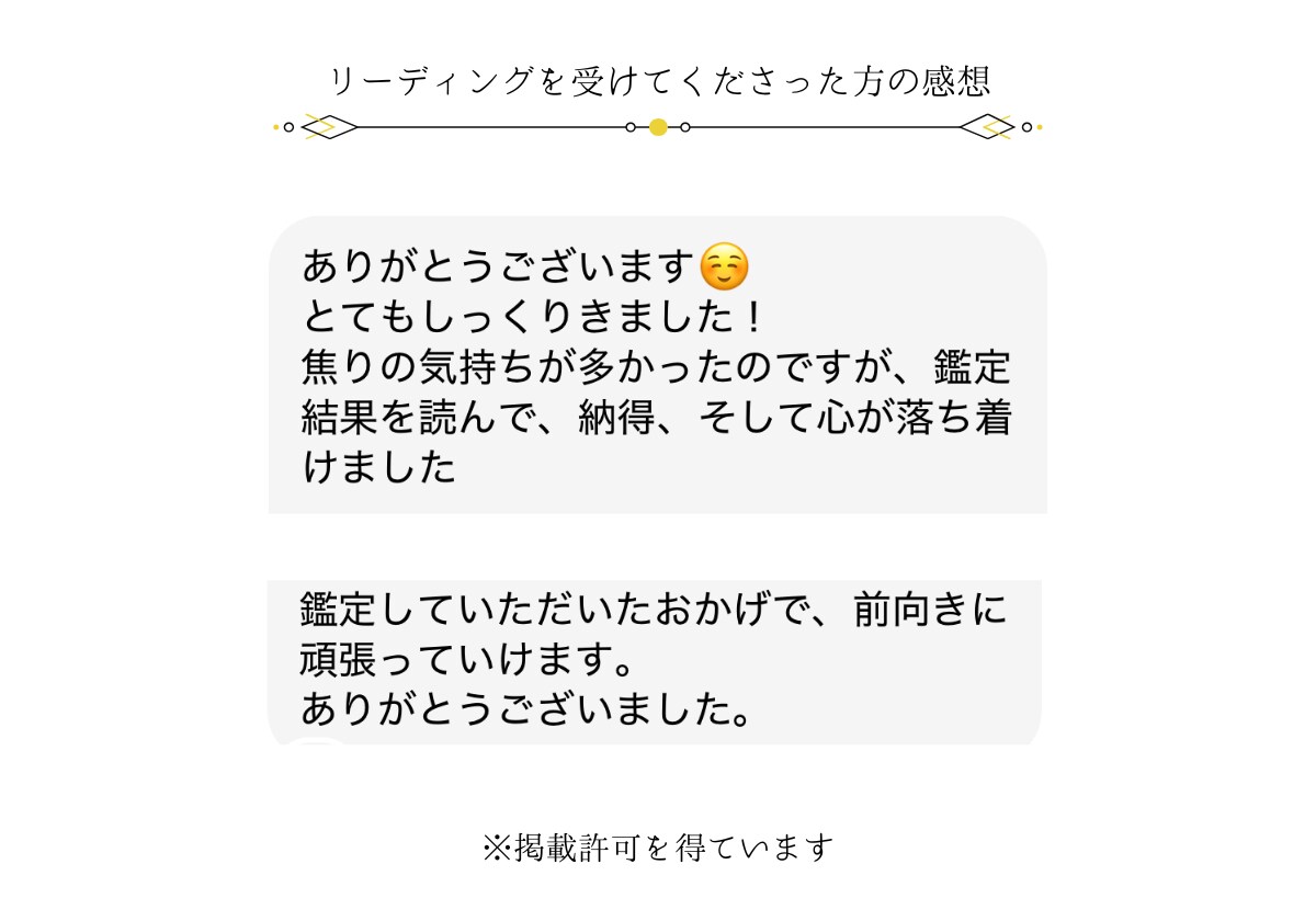 相手の本音と今の関係をタロットで読み解きます 【復縁・片思い・相手の気持ち】恋愛に悩んでいる人向けの鑑定 イメージ3