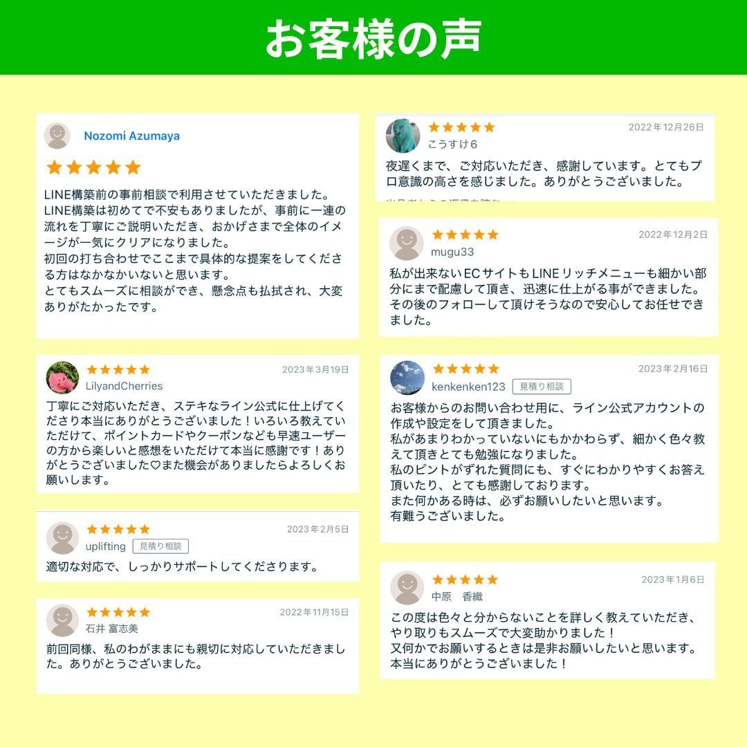公式LINE Lステップ・エルメ制作設定します 業種に合わせて効果的な方法をご提案・ビデオチャット可能 イメージ7