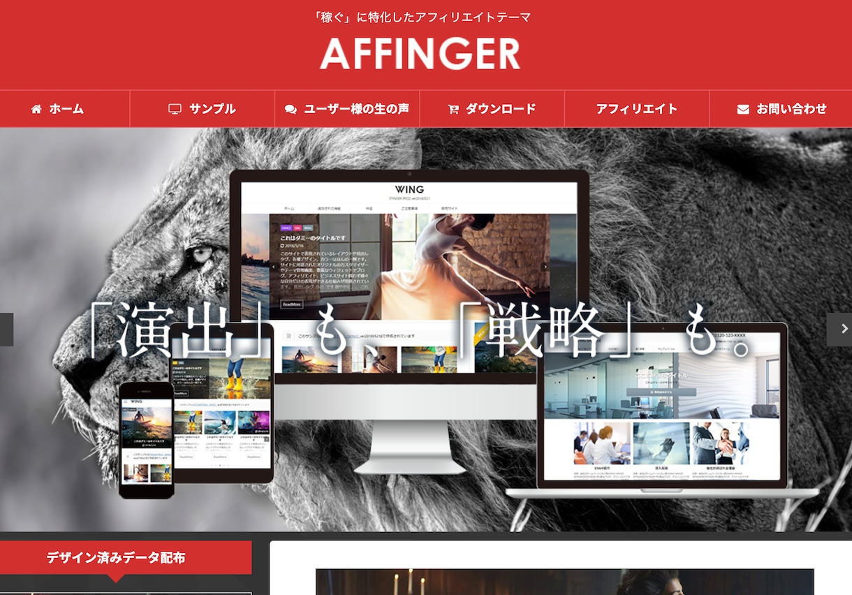 格安・即運営できるアフィリエイトサイトを作ります アフィリエイトのプロが1から全てサポートします！ イメージ4
