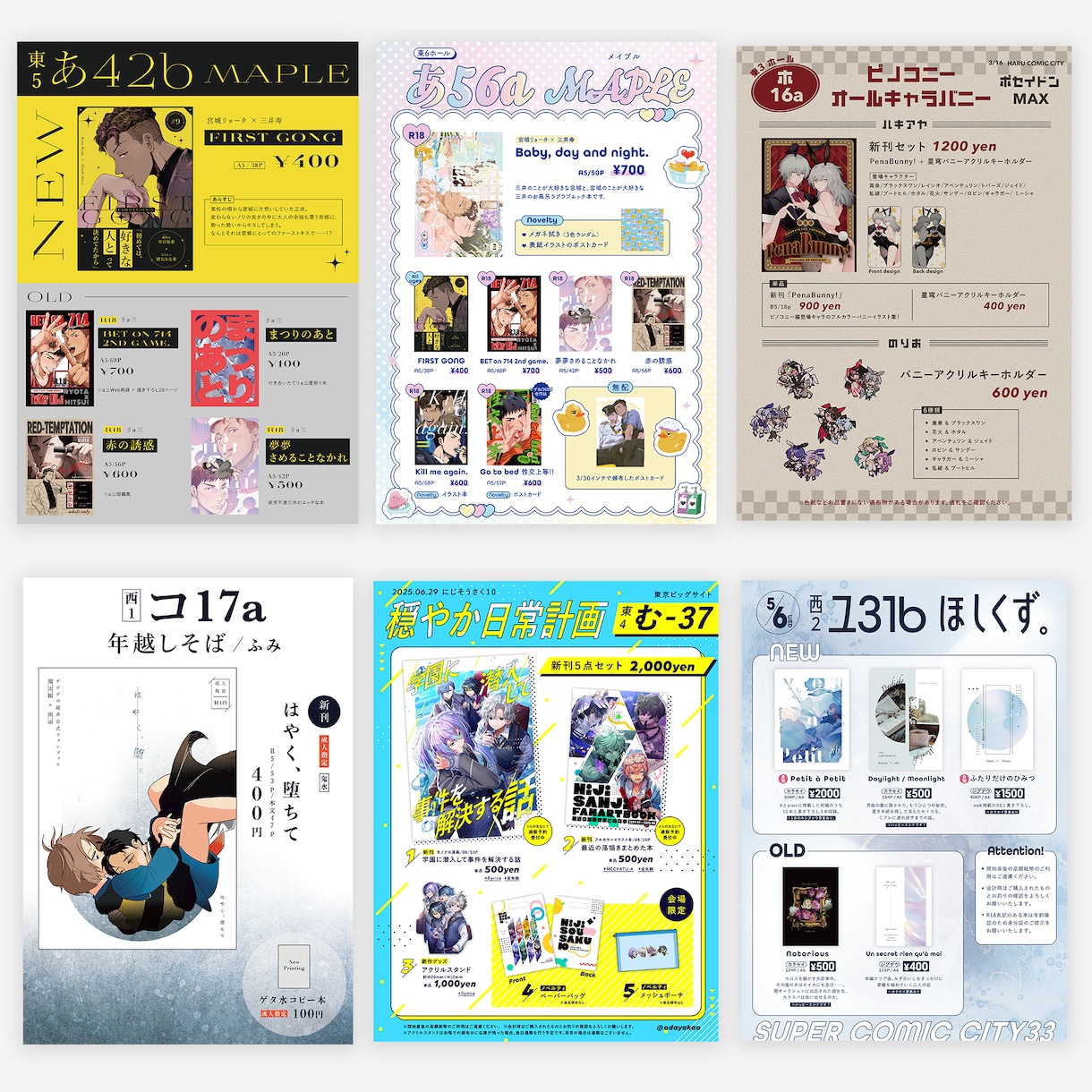 同人イベント用｜お品書き制作します イベント用のお品書き制作します イメージ3