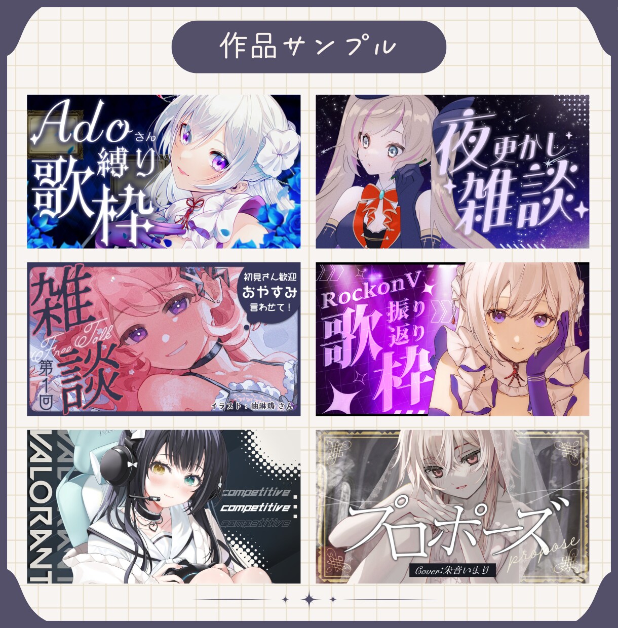 配信者さん、Vtuberさんのサムネ作成します 見やすくキャラクターに会ったサムネイル作ります！ イメージ8