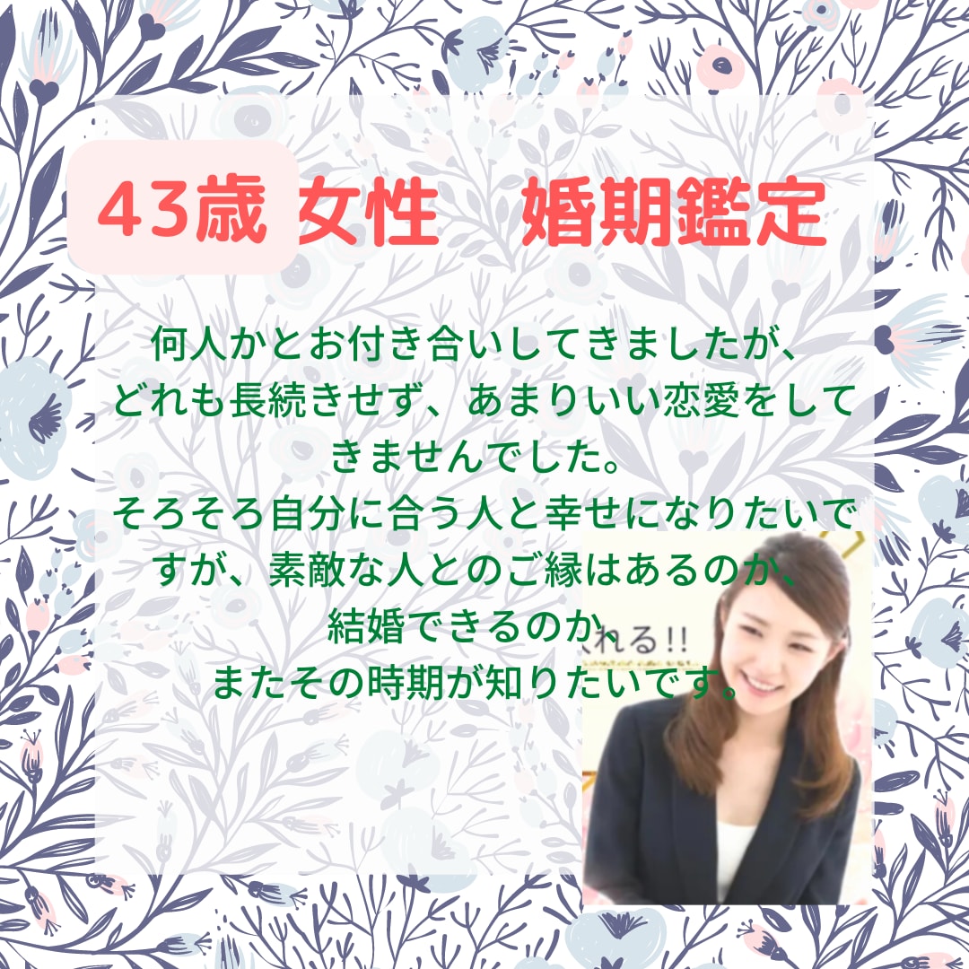 40代婚活♥必見！効率よく結婚に繋がる方法教えます 限られた時間の中で「結果の出る行動」をとる方法 イメージ5