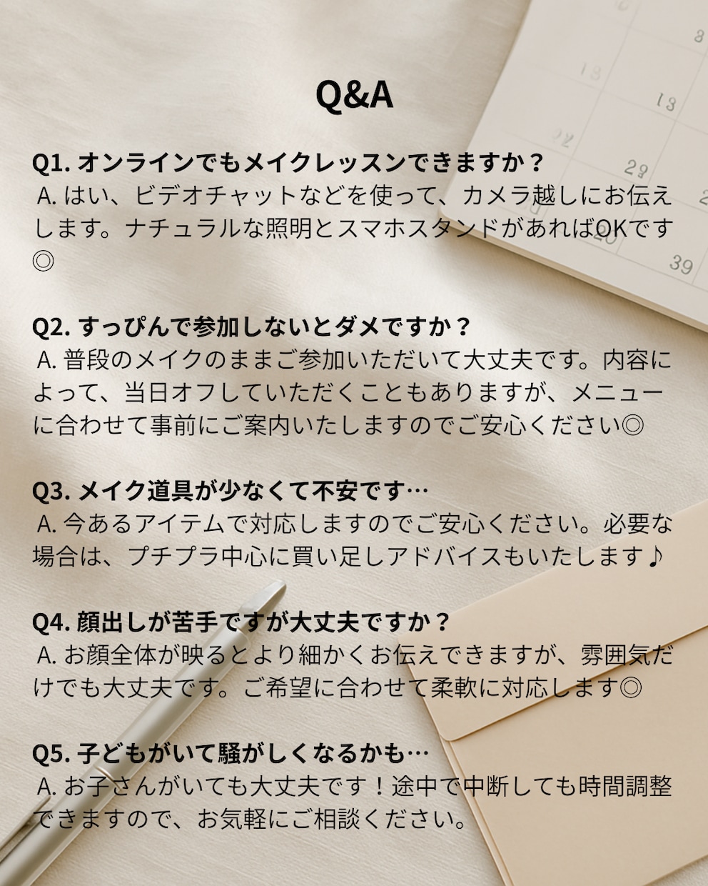 目的別！好印象メイクレッスンします 婚活・就活・お受験対応！印象で損しないメイク術 イメージ10