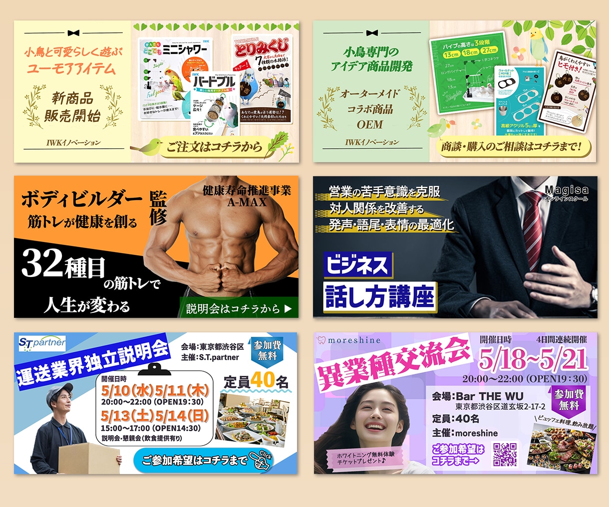 格安で高品質♪修正無制限でお受けします バナーやヘッダーなどWEB画像制作受承ります。ご相談ください イメージ9