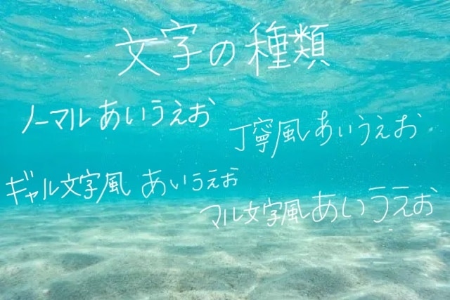 写真に手書き文字入れいたします 思い出の写真やSNS投稿用に文字で華やかにします！ イメージ5