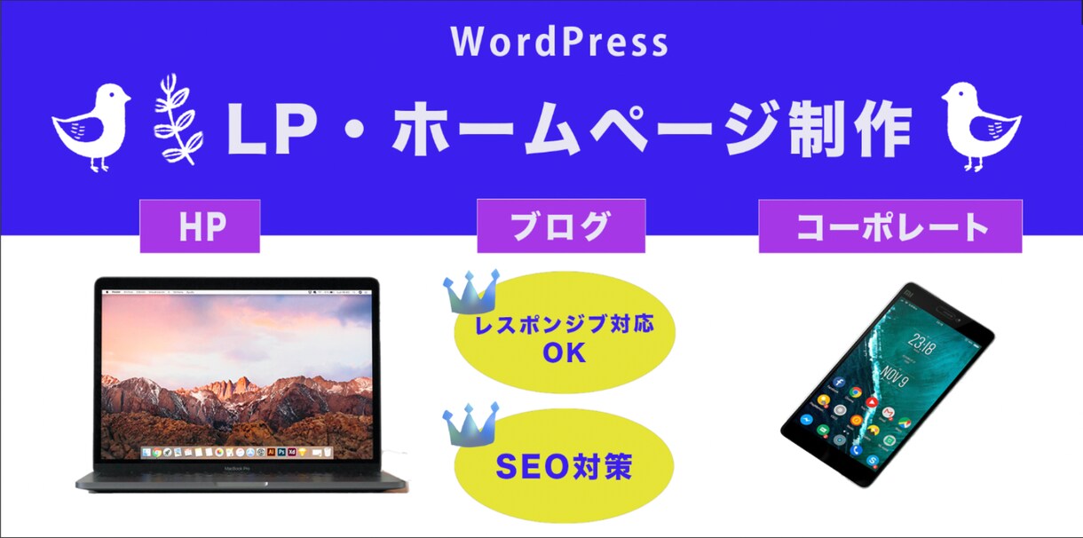 SEOに強い！Webサイトを制作します SEO対策やレスポンシブデザインに対応したWebサイトを制作 イメージ1