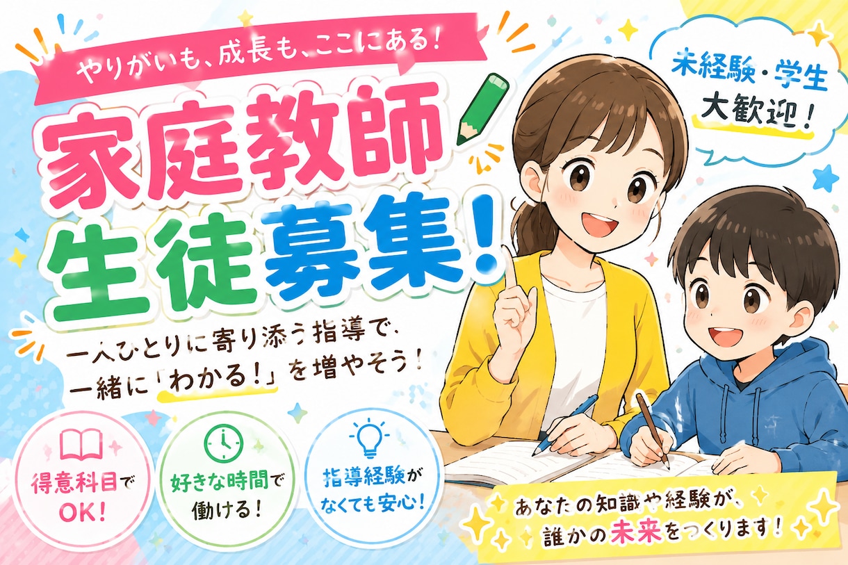 関西受験対応｜現役塾講師が勉強習慣をサポートします 今からでも間に合う受験指導！一緒に頑張りませんか？ イメージ1