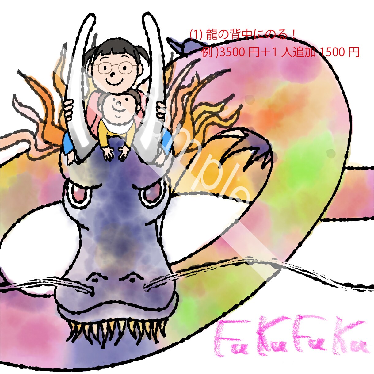 でっかい夢に似顔絵描きます 応援、お祝い、プレゼントに♪愛の気持ちを込めて♡ イメージ1
