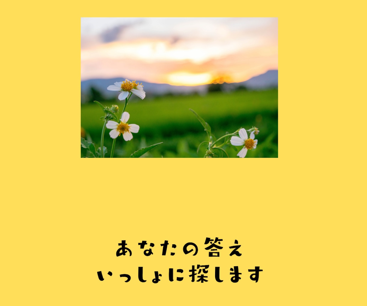 ささいな愚痴から相談まで話しお聴きします あなたの心の声、一緒にみつけましょう イメージ5