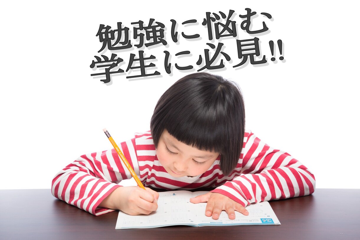 忙しくても志望校の合格に近づくサポートをします 公募推薦の勉強もしていた私がまさか青学に⁉︎ イメージ1