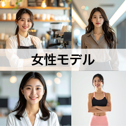 AI人物（AI美女等）を生成・合成します 低価格・高品質！SNS/チラシ/HP等に使える写真を作成 イメージ3