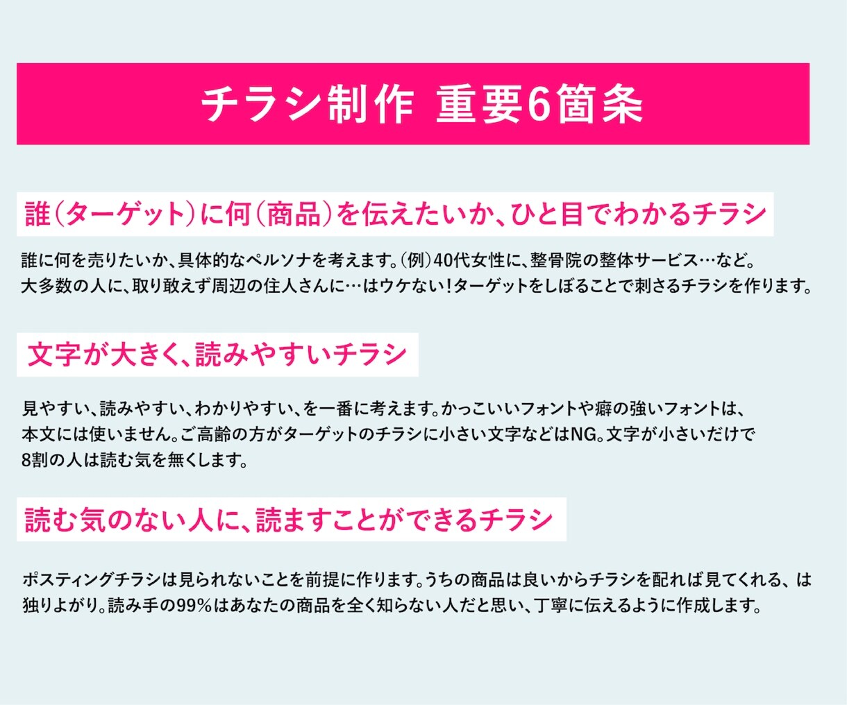 女性向け★分析してデザインを届けます 女性向けにデザインしたチラシ制作を行います！！！！！！ イメージ7