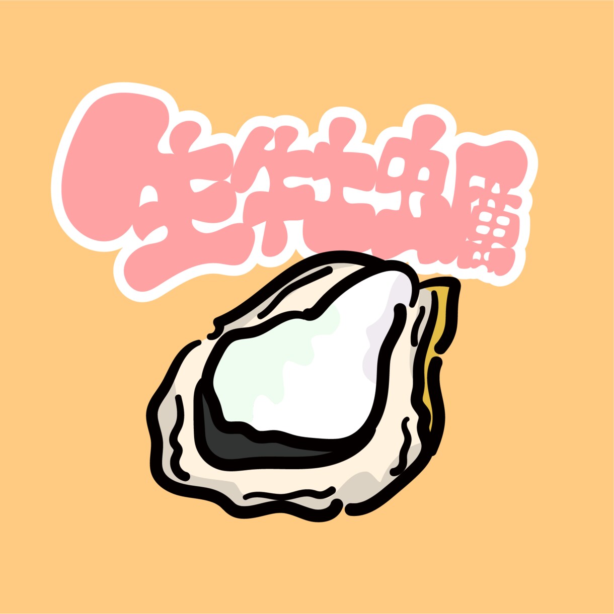 ポップな食べ物イラスト付き/チラシ作成します ▶︎目を引く可愛いチラシにしませんか？ イメージ3