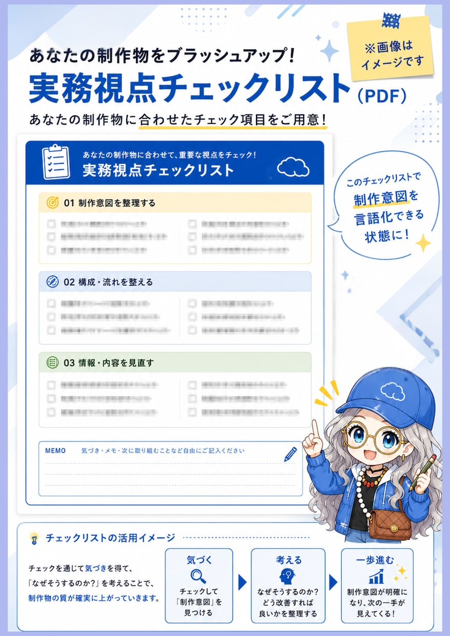 成果につながるWebディレクションを教えます AIで作れる人から、成果を設計できる人へ。制作思考の基礎。 イメージ2