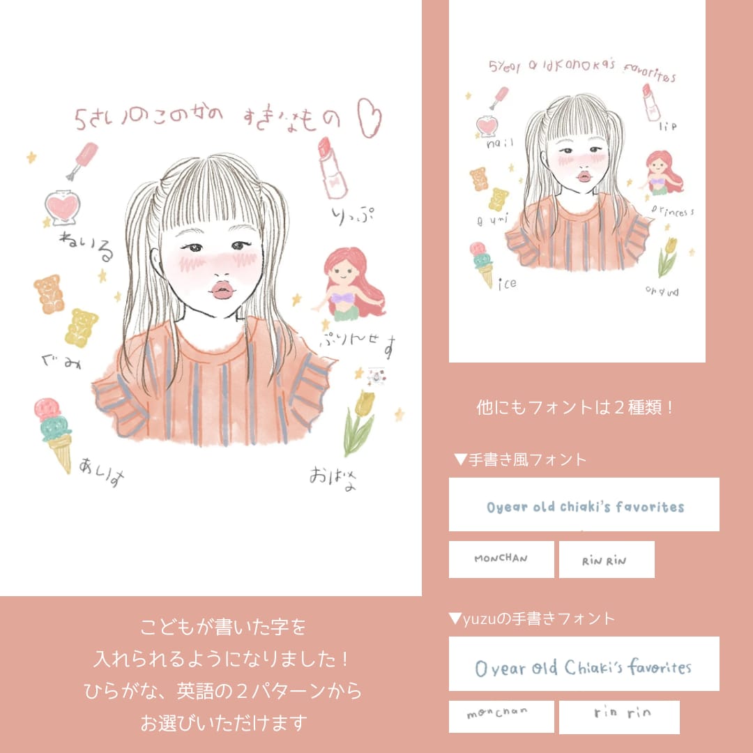 子どもの似顔絵とお気に入りのおもちゃを書きます 今だけの大切な思い出をぎゅっと1枚に詰め込みます イメージ3
