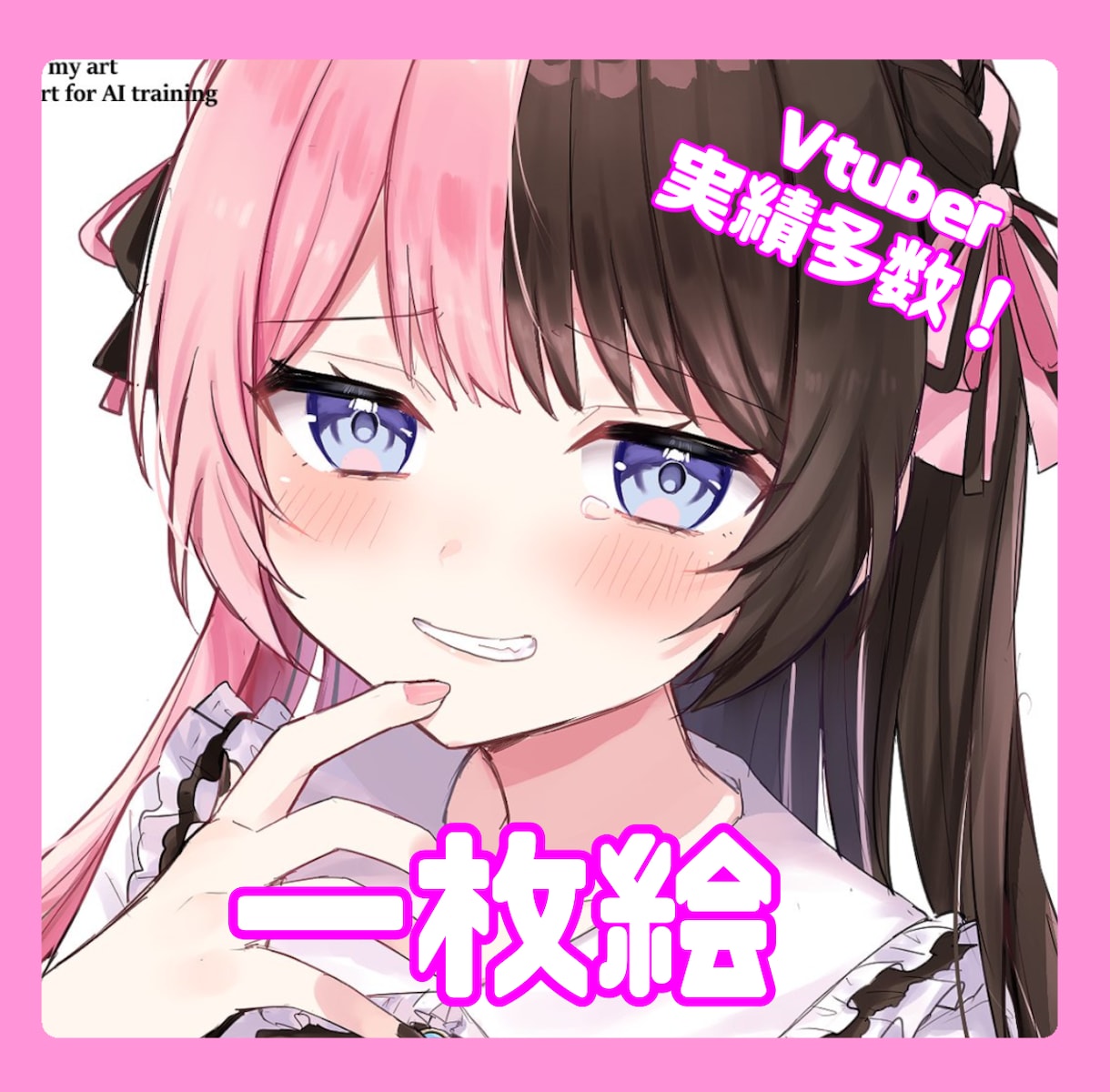 動画やグッズなどのイラスト描きます １枚絵から立ち絵まで幅広く受け付けます！ イメージ1