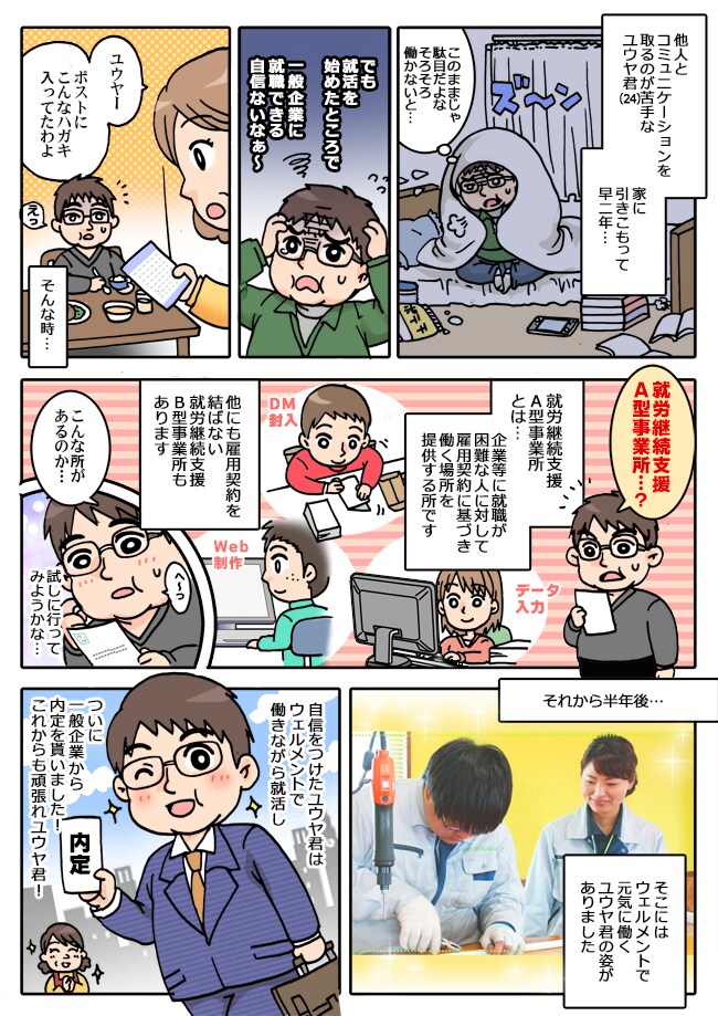 ほんわか系デフォルメ４コマ漫画を描きます チラシやサイトやSNS・書籍などのビジネス・個人用に！ イメージ3