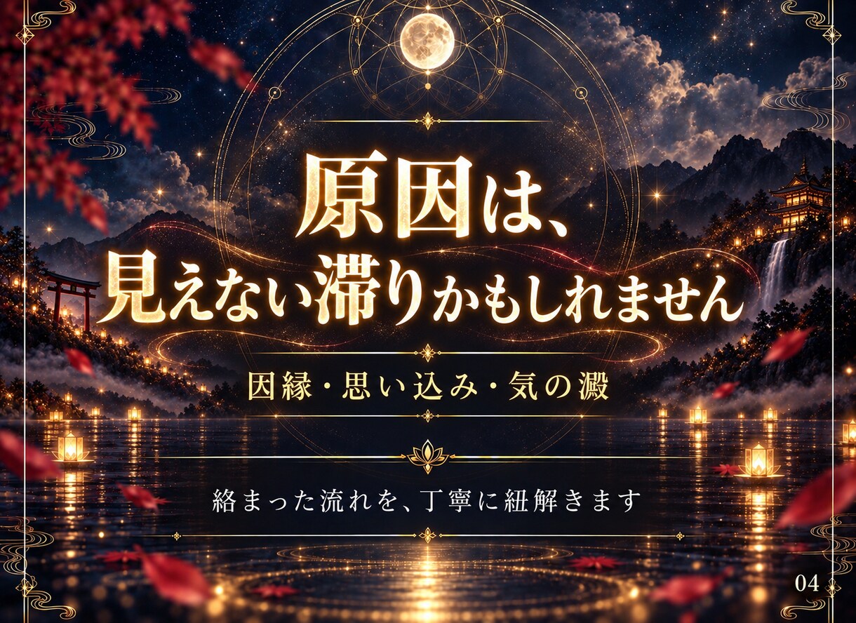 心眼で彼の気持ちを霊視|隠された本音を明かします 連絡が減った本当の理由を解明。不安の霧を晴らして前へ進めます イメージ5