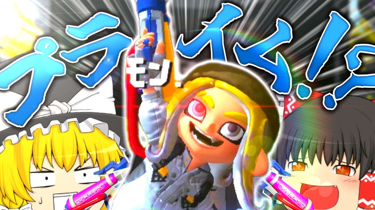 ゆっくり動画系限定！！！！サムネイル制作します youtubeにて動画投稿経験のあるゆっくり実況者です！！ イメージ2