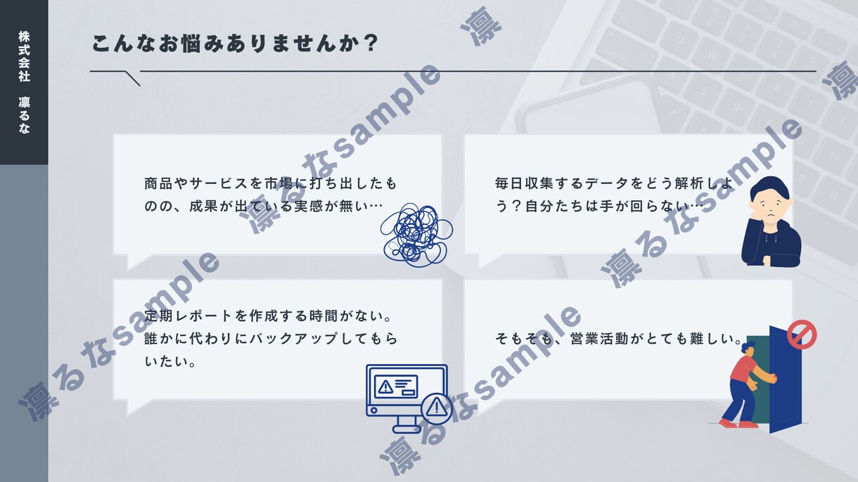 プレゼン資料・営業資料を作成いたします 「元・放送部の女子アナウンサー部員が貴方の為に」第⑬弾 イメージ4
