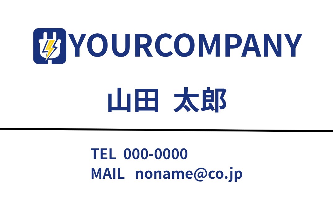 電気工事士向け名刺テンプレート販売します シンプルで信頼される電気工事名刺 イメージ1