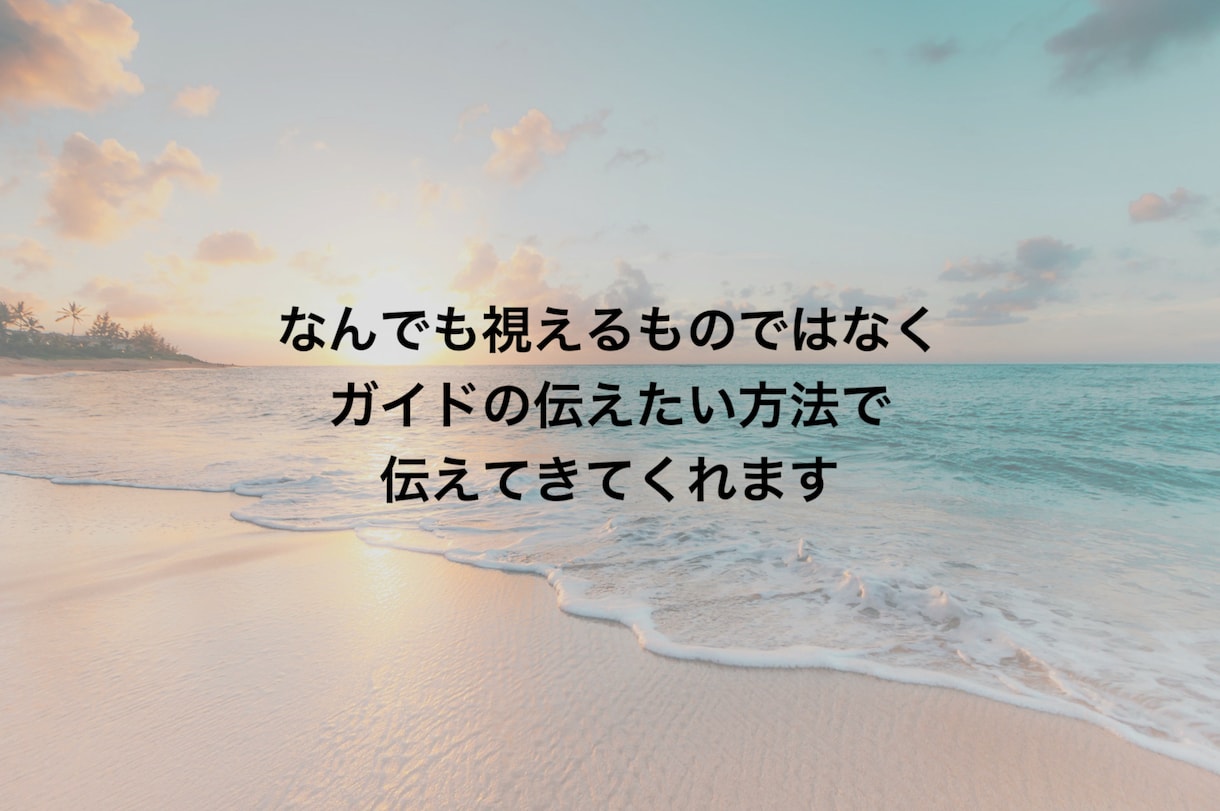 仕事/恋愛/結婚/人間関係　守護霊と人生相談します 短時間ok 人生に迷った時 守護霊のメッセージ受け取ります イメージ4