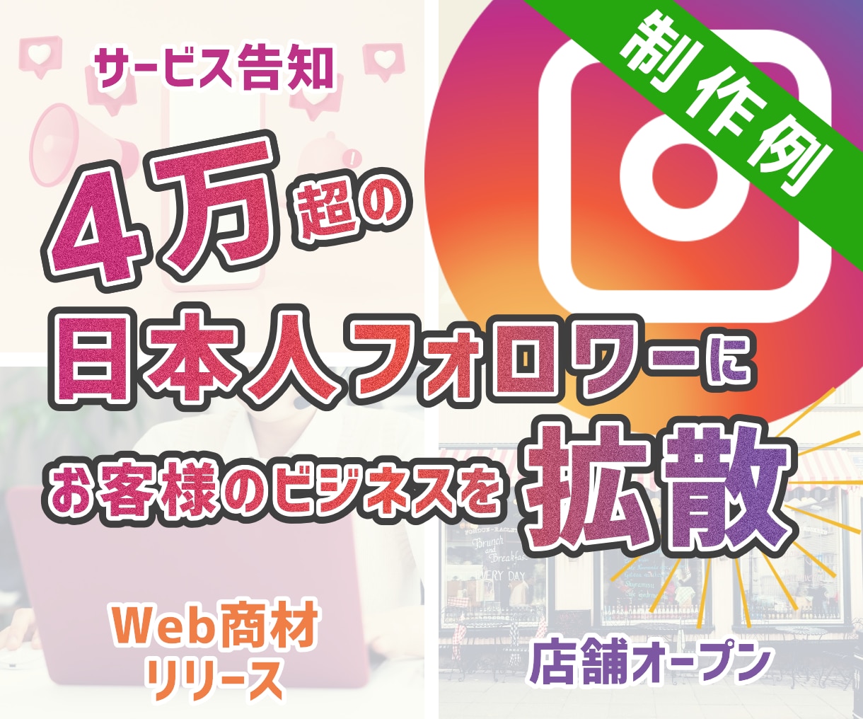 ライバルに「差」をつけるココナラ出品画像制作します クリックされる出品・サービス画像に！メルカリ用画像なども対応 イメージ6