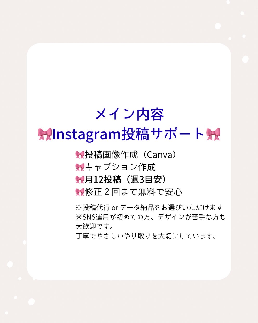 Instagram投稿作成・運用を代行します 美容サロン様向け｜世界観を大切にした投稿を作成します イメージ2