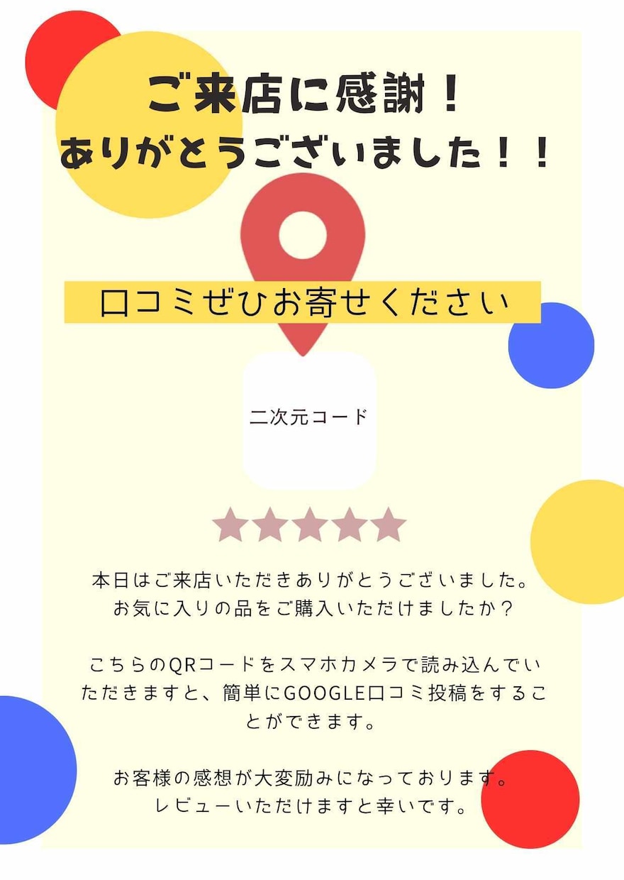 Googleビジネスプロフィール初期設定代行します 新オープンをご支援～◆特典◆口コミを促す印刷用POP付き イメージ3