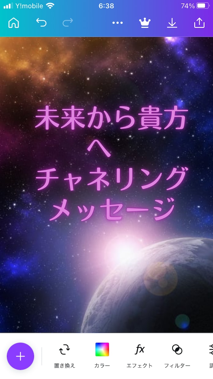 未来からいまの貴方へアドバイスチャネリングします お名前のみで生年月日、年齢など不要でみます イメージ1