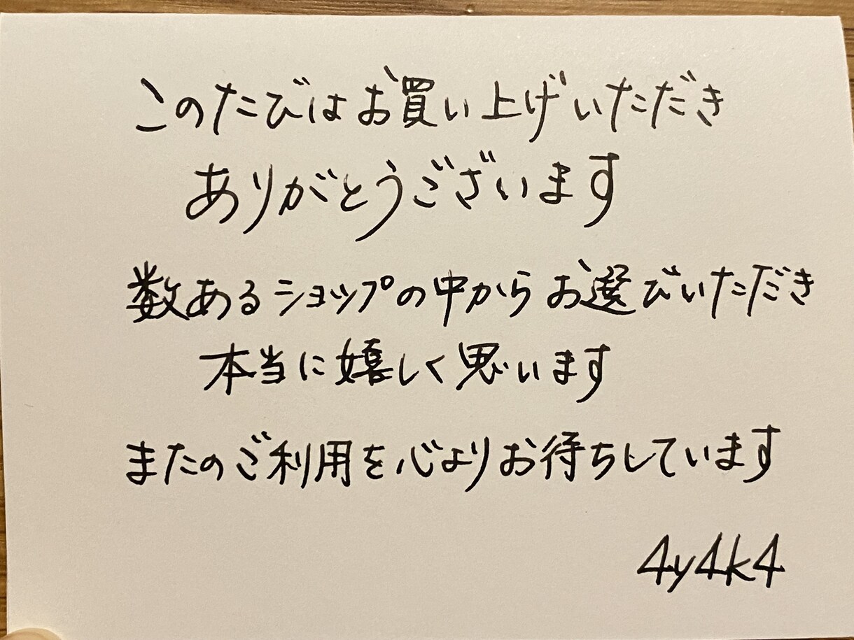 手書きならではの温もり感じる文字で代筆をいたします 葉書10枚からファンレター1通まで幅広く対応します。 イメージ1